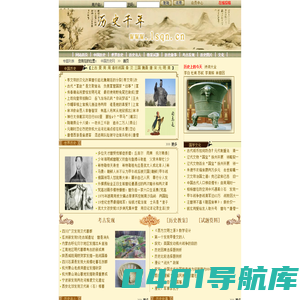 历史千年_中国历史网_世界历史_历史名人_历史故事_古代老照片图库