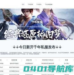 千年私服,千年私服_千年游戏_千年三端互通