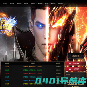 凤凰奇迹S6EP3 巅峰巨作|万人同服|最新端游奇迹Mu|人气火爆|全新上线|奇迹私发