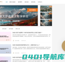 加拿大移民-加拿大技术移民-雇主担保移民政策条件及费用-飞际加拿大移民网