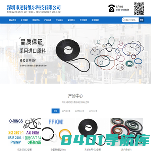 深圳市速特维尔科技有限公司