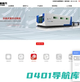 杭州聚通激光科技有限公司