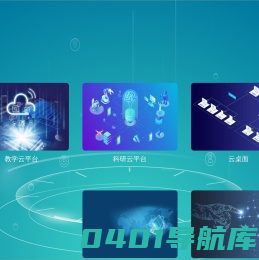 中国科学技术大学管理学院云平台