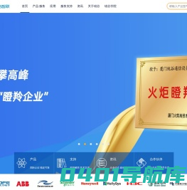 锐谷智联-工业智能网关,工业路由器,工业数传终端,工业数采终端,工业物联网网关产品领航者