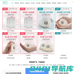 燕窝-功效做法-燕窝价格-孕妇食谱-德宜草堂