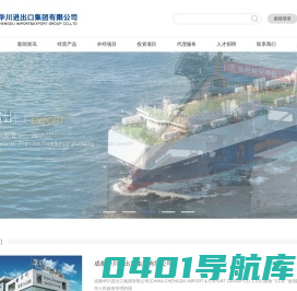 成都华川进出口集团有限公司