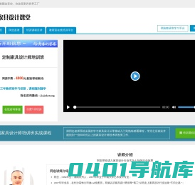 实战化定制家具设计师培训班_家具设计培训 - 家具设计课堂
