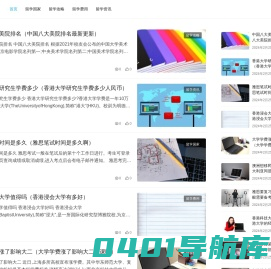 求学有道-专业的留学服务资讯网站!
