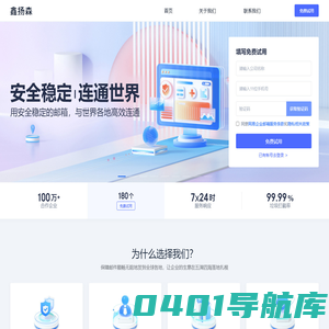 深圳市鑫扬森科技有限公司