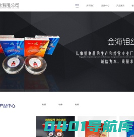南通金海钼丝有限公司-线切割钼丝|冷拉钼丝|定尺钼丝