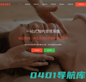 云创服务预约管理系统