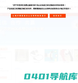 主营：服装-济宁市兖州区圣婴达服装专柜