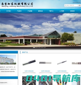 南京加东机械有限公司