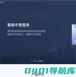 盛业控股旗下线上化服务平台—盛易通云平台_供应链金融_供应链科技_保理融资