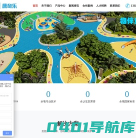 东莞幼儿园人造草坪-学校实木课桌椅-户外健身器材-康奇乐康体设备有限公司