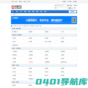 大家论坛-大型综合性免费在线教育培训学习考试论坛！英语|财会|计算机|建工|医药|资格|考研|学历|小语种-大家大学|大家学校