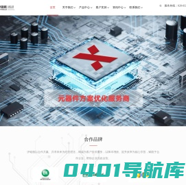 汐铭微Fuvble元器件方案优先服务商_因为专注,所以专业