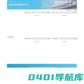 查杀病毒网站