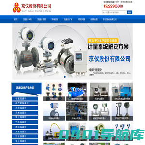 电磁流量计_智能电磁流量计传感器生产厂家-京仪股份
