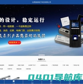 合肥弱电工程公司-合肥弱电施工和安徽综合布线工程及建筑弱电智能化安装施工-捷德电子科技