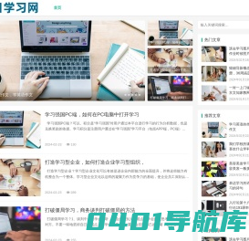 小学、初中、高中语文、数学、英语学习_今日学习网