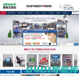 【德耐尔空压机配件】空压机配件_空压机保养_空压机维修_空气压缩机油