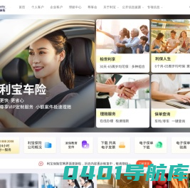 利宝保险有限公司