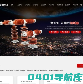 高压熔断器_限流熔断器_穿墙套管_负荷开关_跌落式熔断器 - 川泰电力设备有限公司