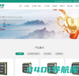 GPS模块_北斗模块_WiFi模块_蓝牙模块_深圳市天工测控技术有限公司