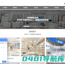 郑州德尚装饰