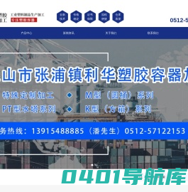 昆山市张浦镇利华塑胶容器加工厂_PT型水塔系列,塑胶容器,化工及能源