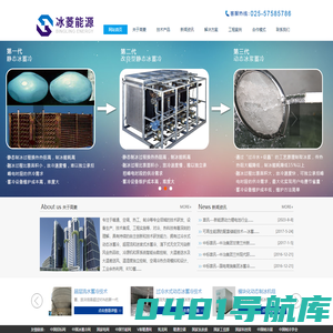 【官网】动态冰蓄冷丨水蓄冷丨淡水冰浆丨江苏高菱蓄能科技有限公司-江苏冰菱能源科技有限公司