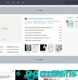 SEO资讯 代码大全|AH站长