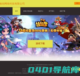 海南瀚动网络科技有限公司
