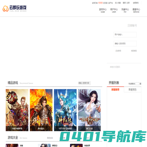 云即玩网页游戏平台，要玩就玩云即玩游戏平台