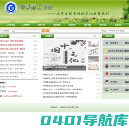 李洪星工作室