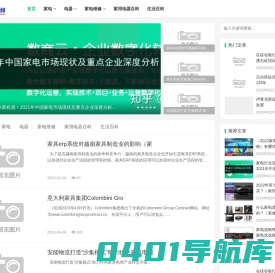 家电-电器-电器维修-家电维修-生活资讯-成都一米集客_科龙维修