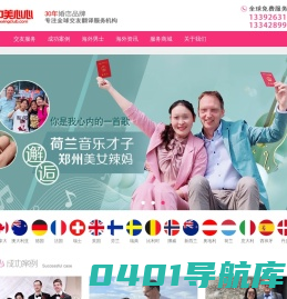 国际交友婚恋婚介跨国婚姻介绍所-海外婚恋网-涉外婚姻网-中美心心国际婚姻网