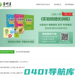学科王