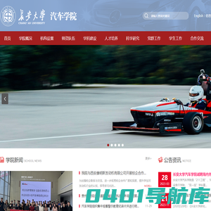 烟台南山学院图书馆