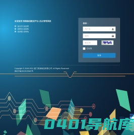 智能物流配送平台
