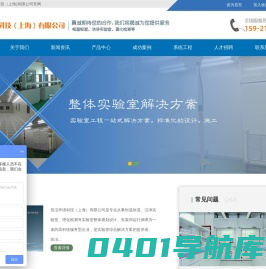 筑洁环境科技（上海)有限公司