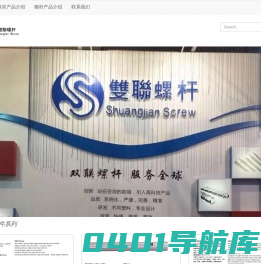 深圳市双联机械有限公司