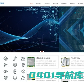 5G无线模块-通讯模块-物联网模块-NB模块-Cat1模块-上海修束电子有限公司