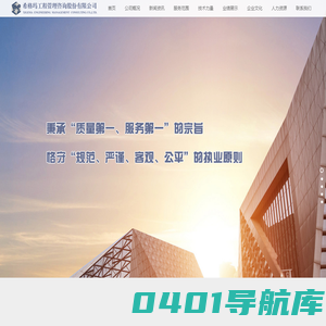希格玛工程管理咨询股份有限公司