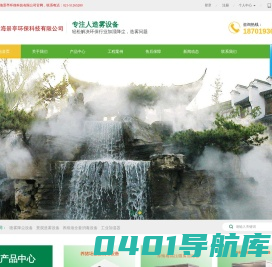 上海景亭环保科技有限公司