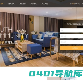 随寓青年社区
