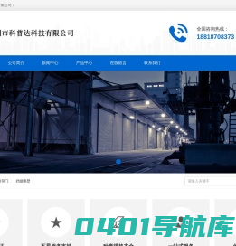 深圳科普达门业