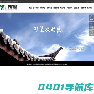 广西同望律师事务所