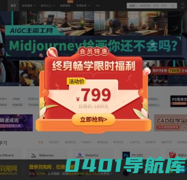 羽兔网-年轻人都在用的自学设计平台